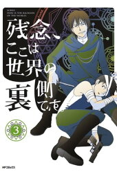 楽天kobo電子書籍ストア 虚構の王 1 藤山海里 楽天kobo電子書籍ストア 虚構の王 1 藤山海里